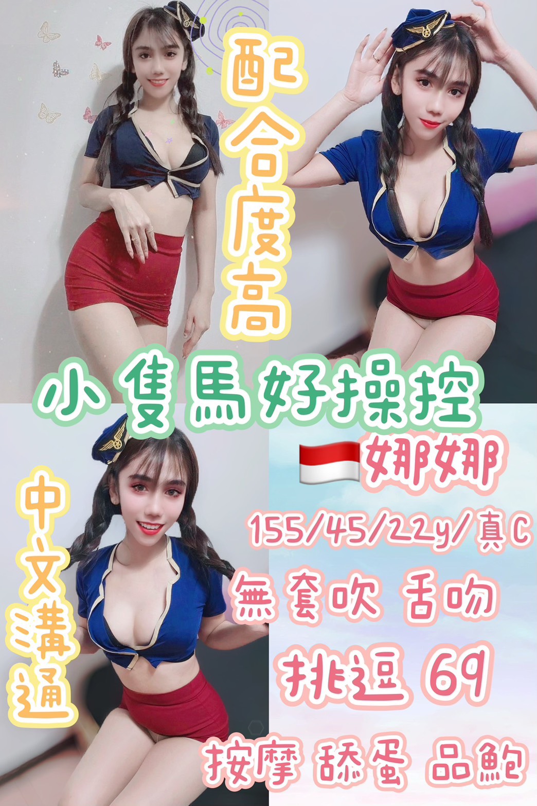 復興區定點茶/外送茶 墻墻 169/58/26/36D
